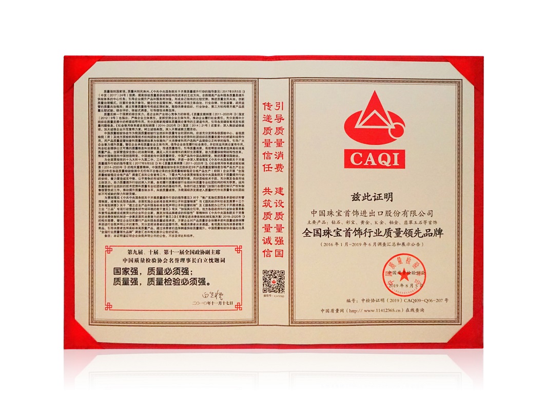 1570538396757617.jpg ,2019质量领先品牌.jpg