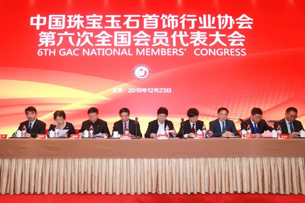 1579075129928970.jpg 代表大会.jpg