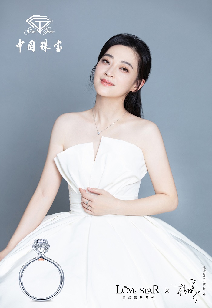 1609124334347561.jpg LoveStarX梅婷2.jpg