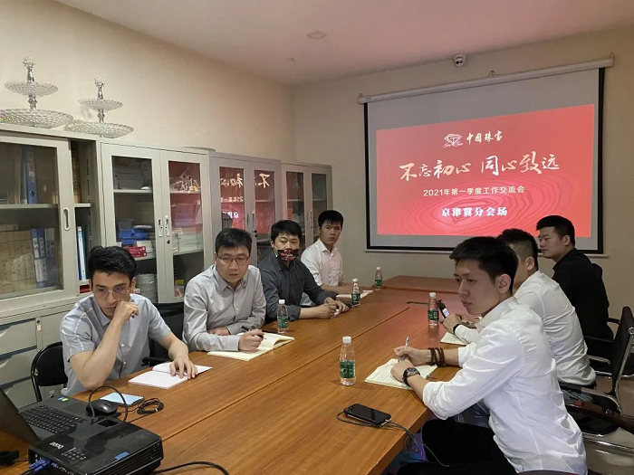 1619598678273155.png 2021年第一季度工作交流会221.png