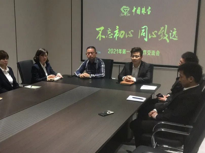 1619598690652429.png 2021年第一季度工作交流会222.png