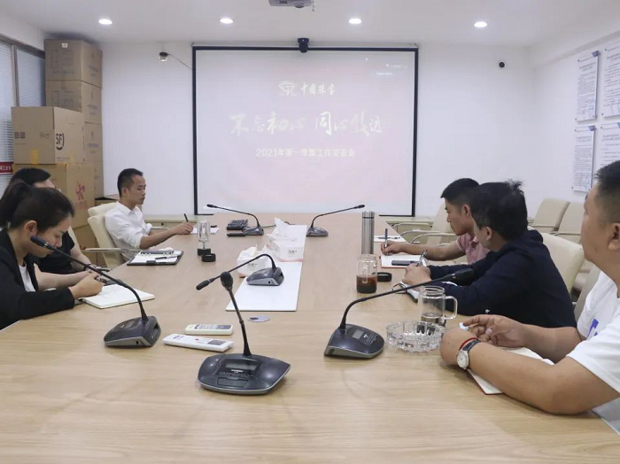 1619598769496799.png 2021年第一季度工作交流会224.png