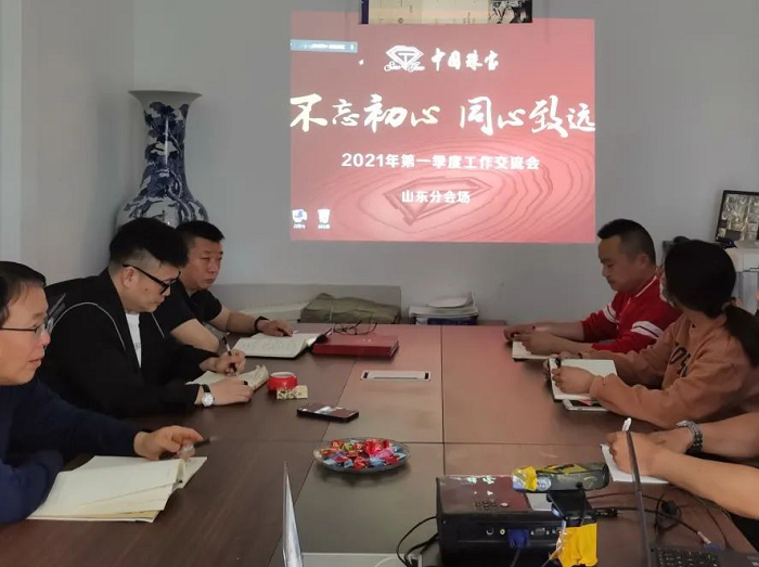 1619598798231483.png 2021年第一季度工作交流会227.png