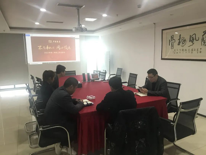 1619598807152609.png 2021年第一季度工作交流会228.png