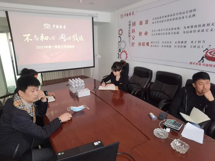 1619598911857234.png 2021年第一季度工作交流会233.png