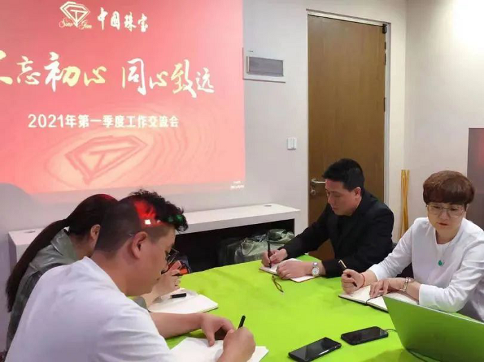 1619599192429140.png 2021年第一季度工作交流会239.png