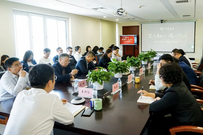 1619599213575093.png 2021年第一季度工作交流会689.png