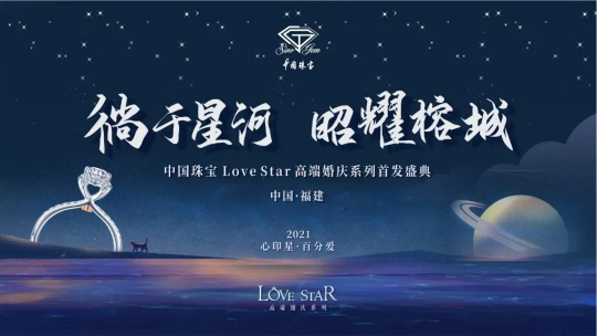 1619600307801613.png 广州lovestar308.png