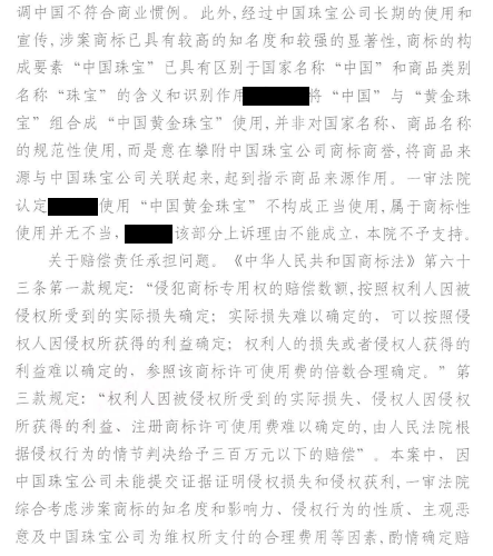 1620720891654631.png 中国yabo公司维权再传捷报!975.png