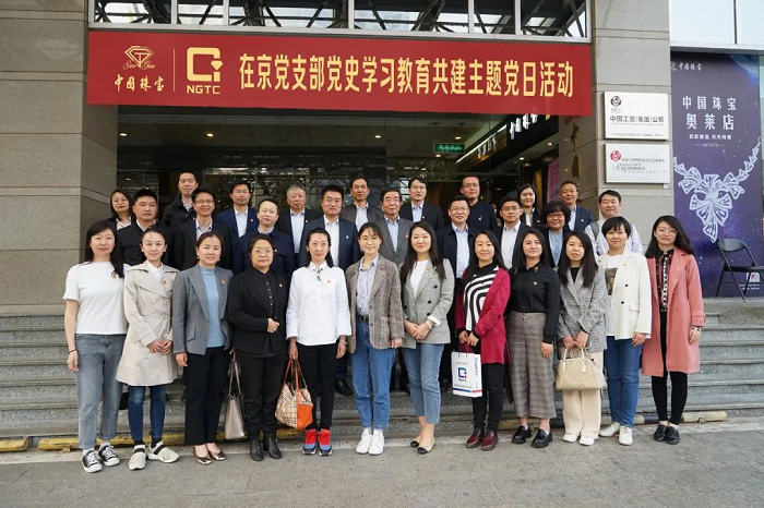 1620721288526732.png 中国yabo与yabo国检在京党支部组织共建主题党日活动574.png