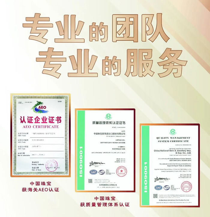 1620957976417565.png 中国yabo成为首届中国国际消博会yabo首饰馆唯一指定进口代理商419.png