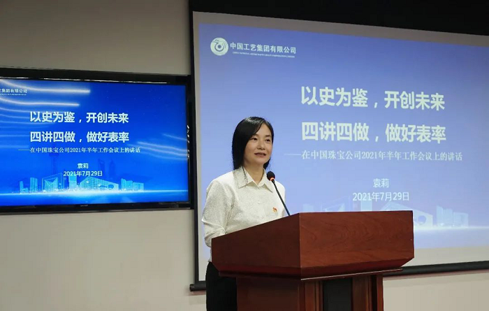 1628565029158296.png 习书记+半年会3.png