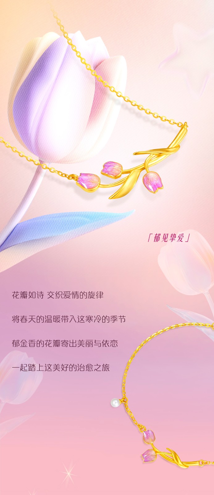 LoveStar · 爱的礼物新品-07.jpg